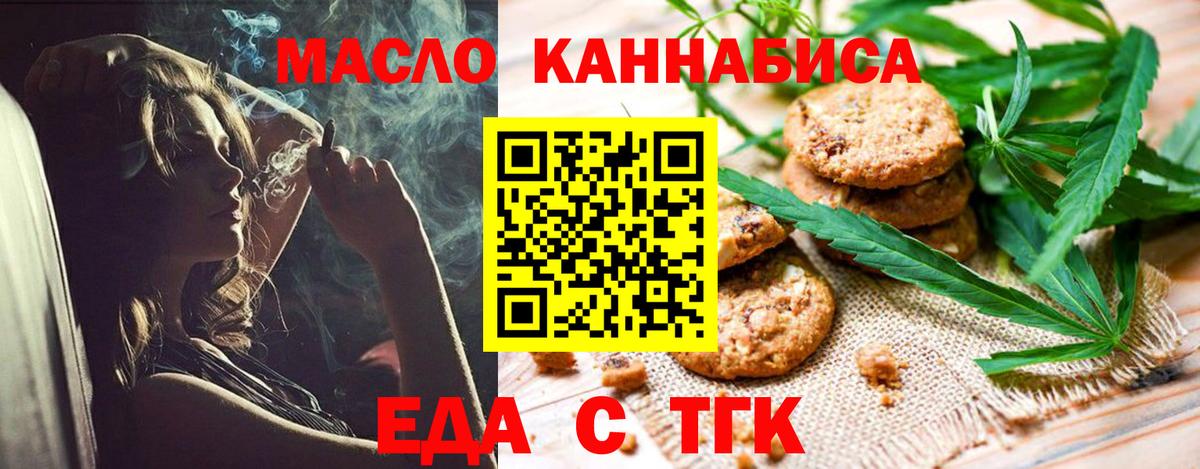 Нововоронеж  Cannafood марихуана  Вход с VPN 