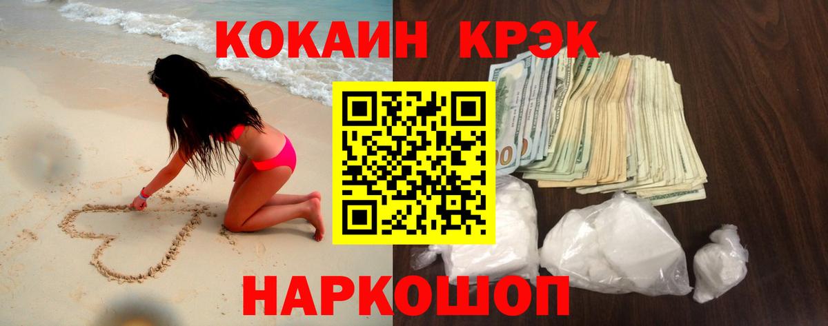 как найти закладки  Вход с VPN  Cocaine Колумбийский  Нововоронеж  КОКАИН 99% 