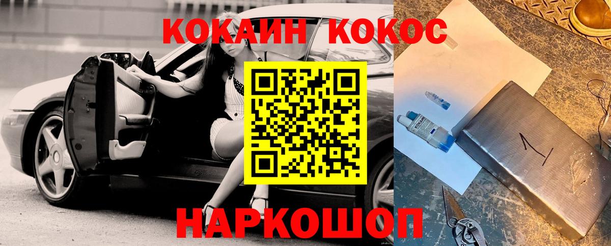 Кокаин 98% Нововоронеж