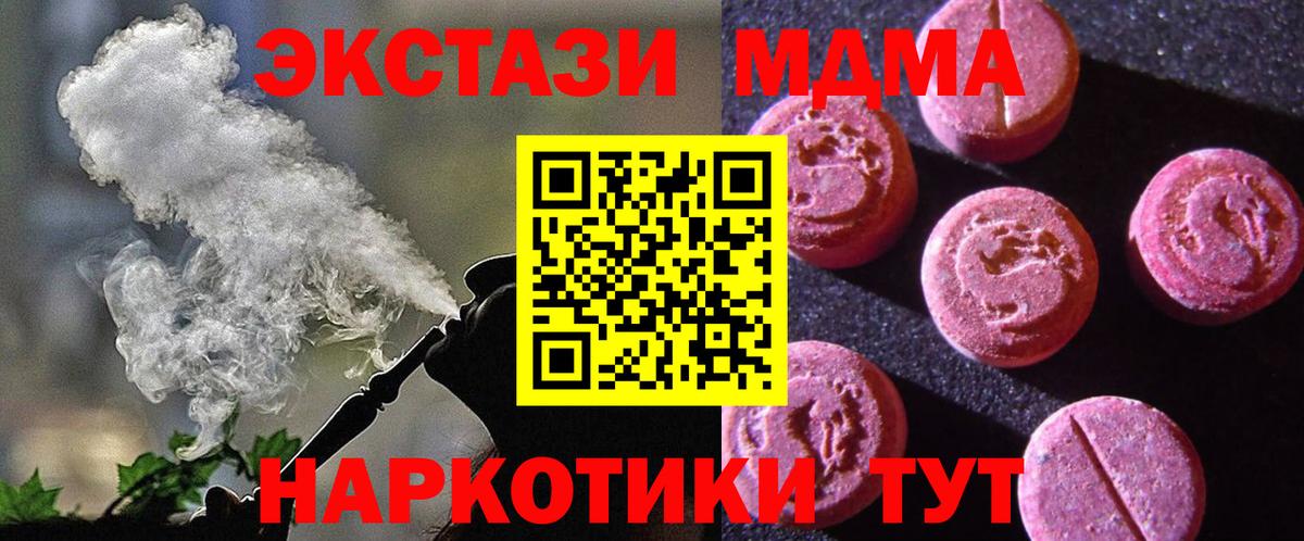 Экстази диски  ЭКСТАЗИ  Нововоронеж  Ecstasy таблы  Вход с VPN 