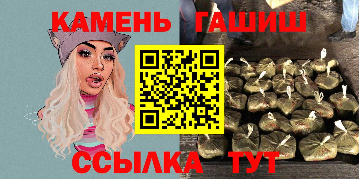 Гашиш hashish Нововоронеж