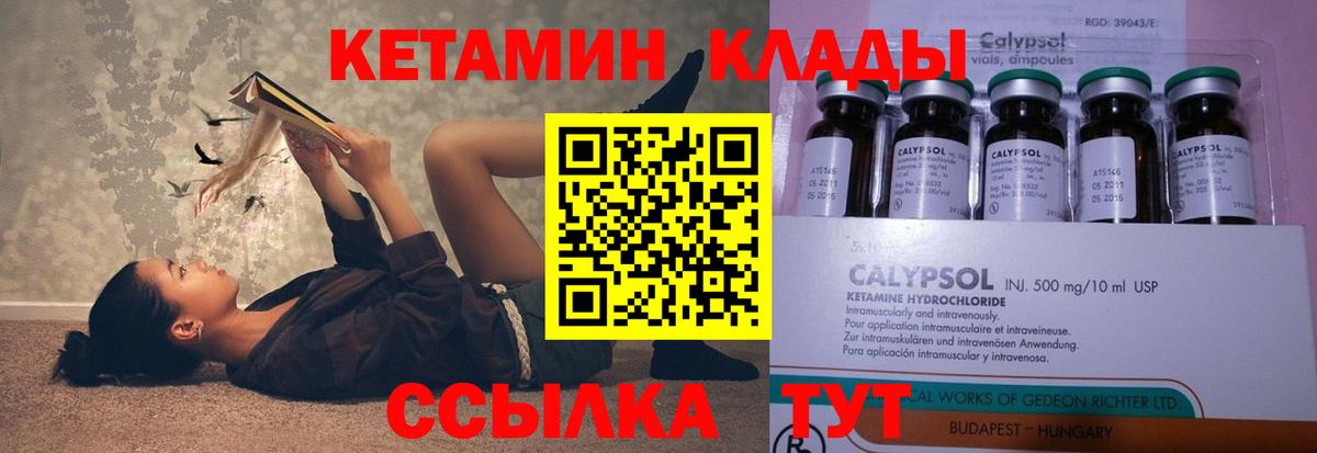 Нововоронеж  КЕТАМИН VHQ  Вход с VPN  КЕТАМИН VHQ 