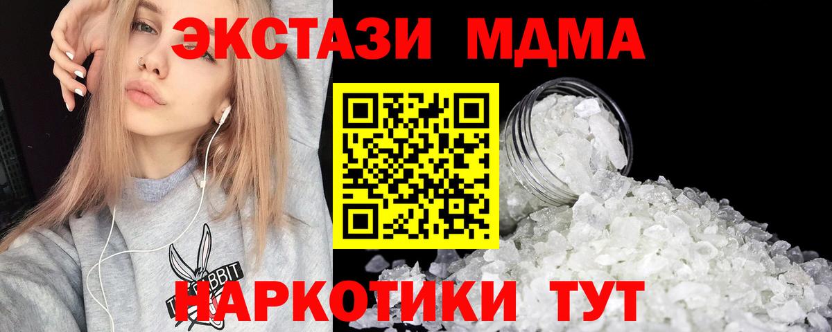MDMA молли  МДМА  Нововоронеж  Вход с VPN 