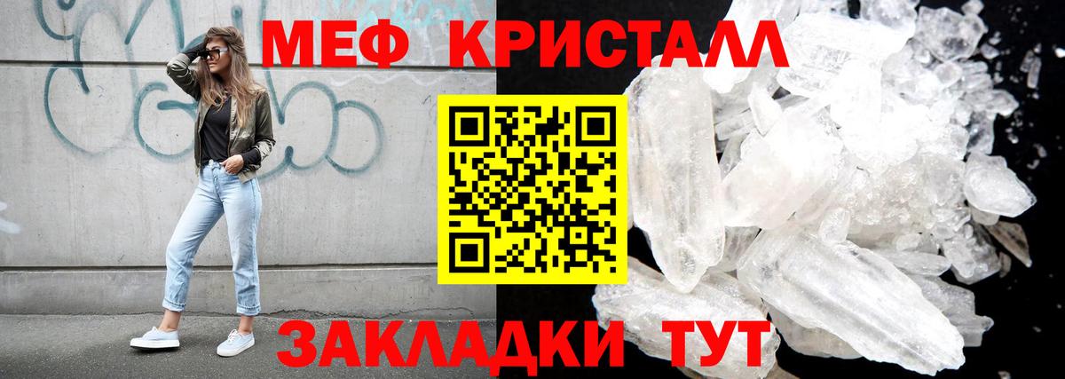 МЯУ-МЯУ мяу мяу  Меф mephedrone  где найти   Вход с VPN  МЕФ  Нововоронеж  Меф 