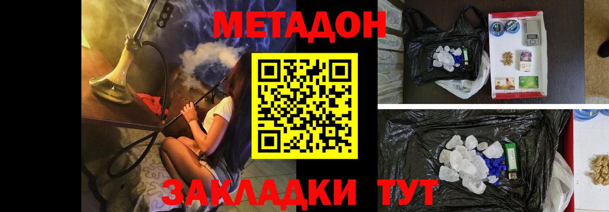 МЕТАДОН VHQ  darknet наркотические препараты  Нововоронеж  Вход с VPN 