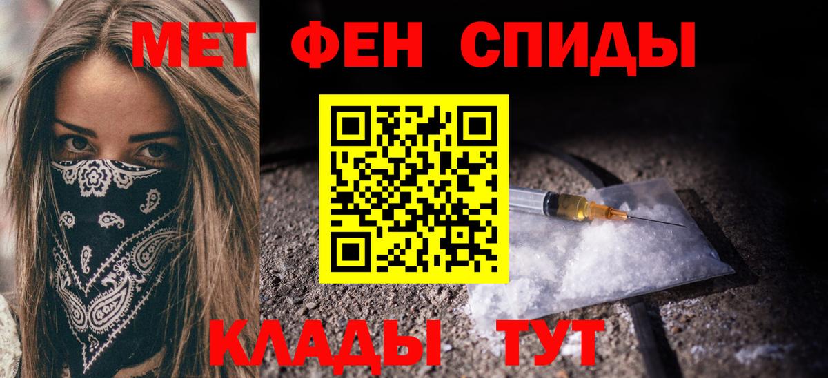 МЕТАМФЕТАМИН  МЕТАМФЕТАМИН Декстрометамфетамин 99.9%  Нововоронеж  Вход с VPN  МЕТАМФЕТАМИН Декстрометамфетамин 99.9% 