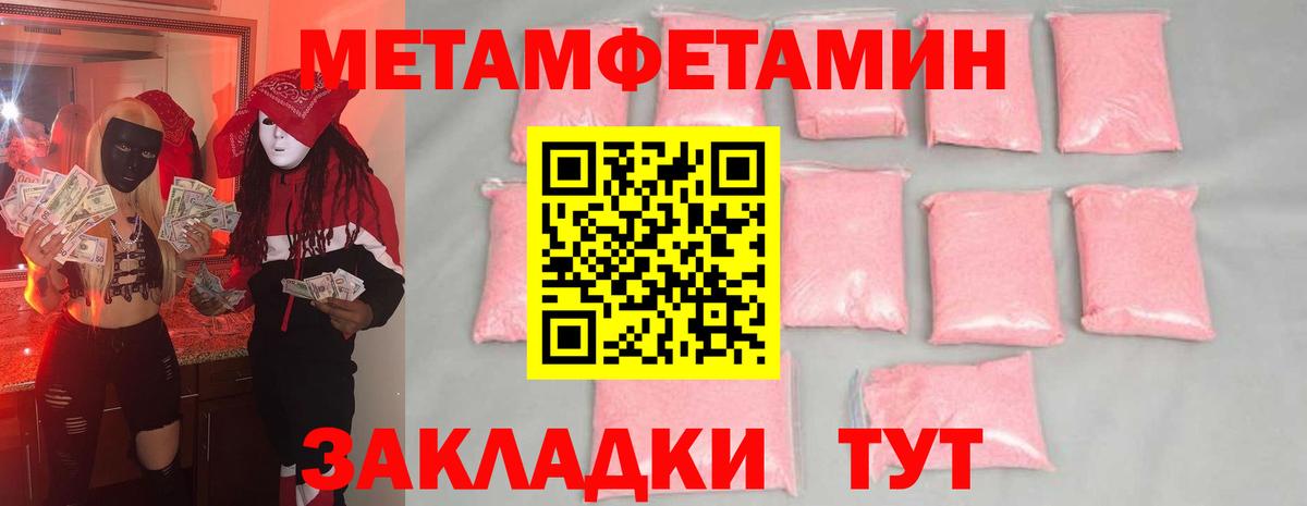 Метамфетамин винт Нововоронеж