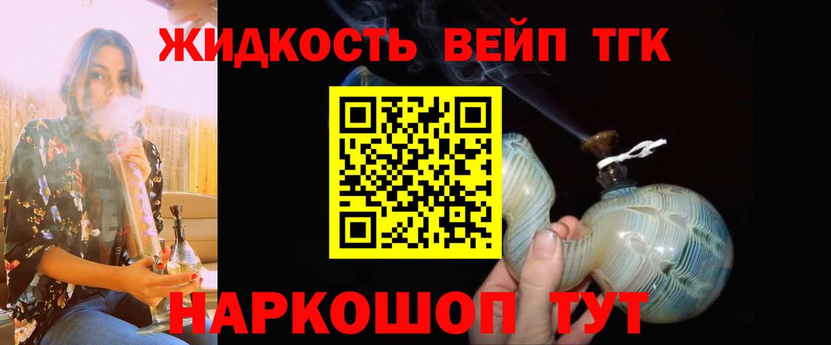 Дистиллят ТГК жижа  Вход с VPN  Нововоронеж  Дистиллят ТГК вейп 